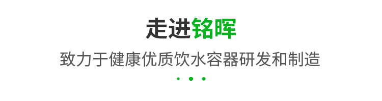 走进铭晖