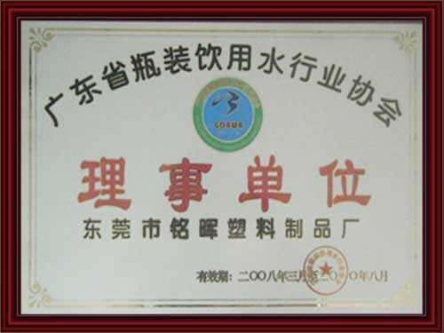 广东省瓶装饮用水行业...