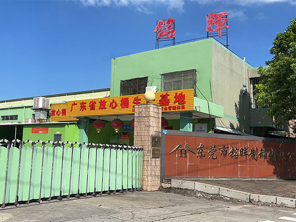 公司大门